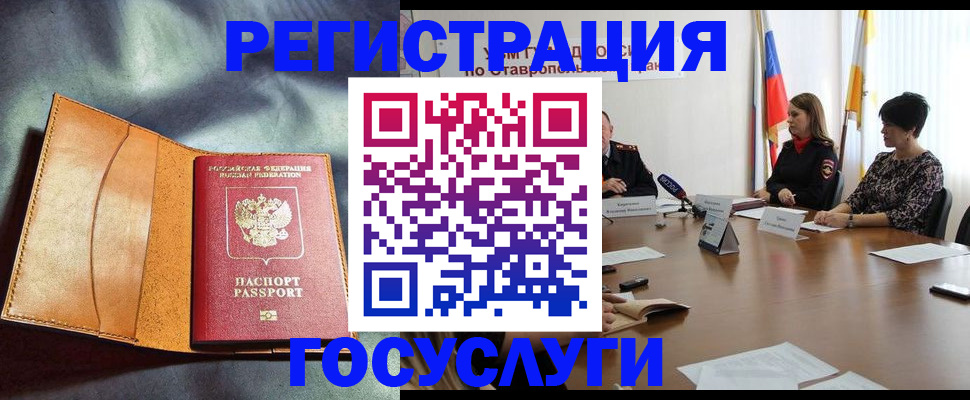 временная регистрация поиск в Кодинске