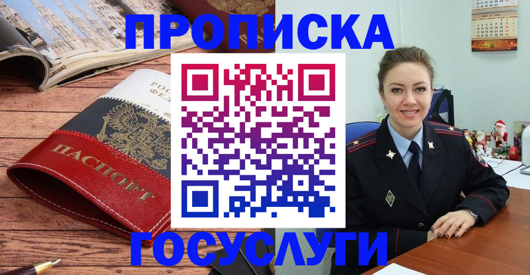 временная регистрация в квартире в Кодинске