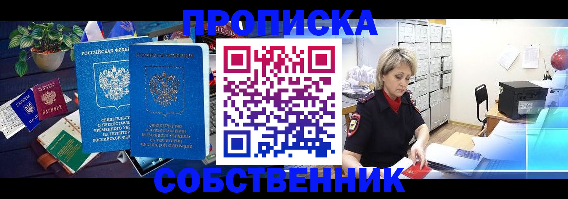 временная регистрация адрес в Кодинске